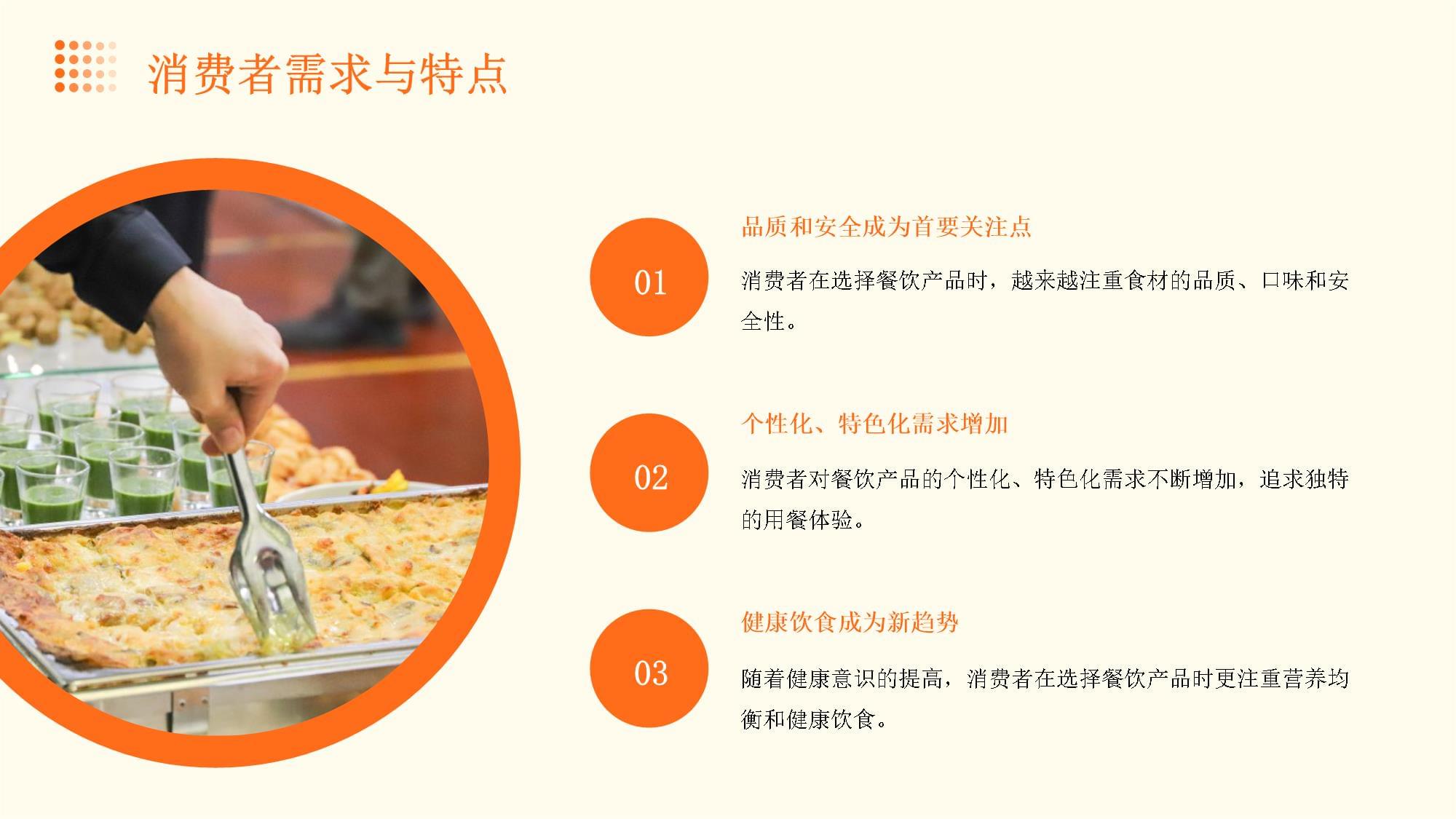 高效運營與持續(xù)創(chuàng)新 現(xiàn)代餐飲企業(yè)管理之道